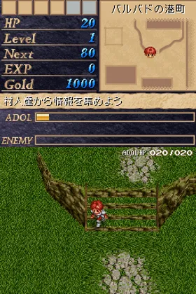 Ys DS (Japan) screen shot game playing